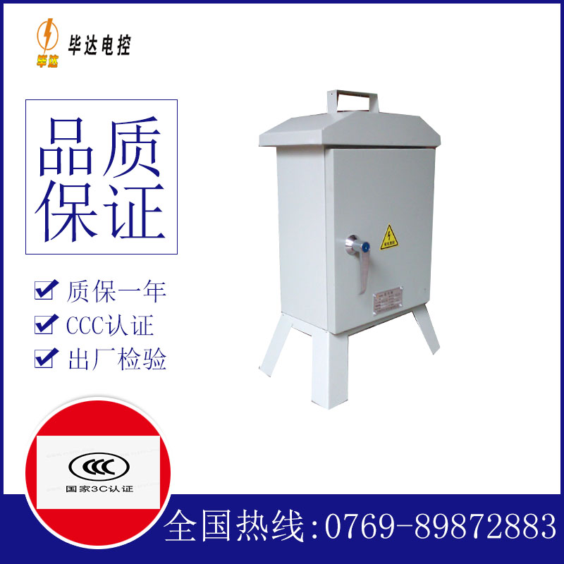 讷河临时控制箱